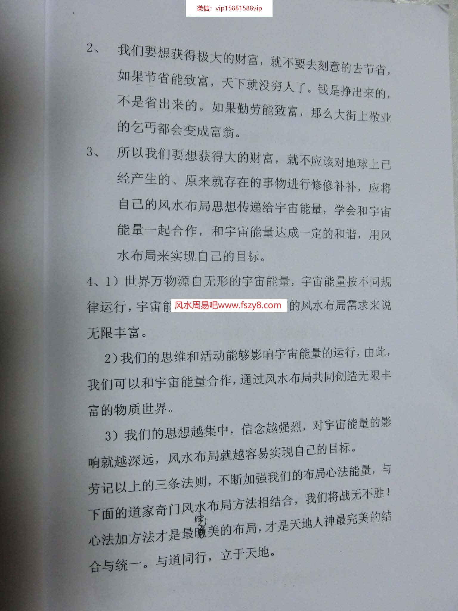 于成道人法奇门为什么不能随便学