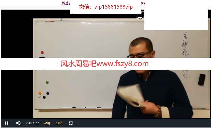 杜云学阳宅风水高级班录像38集+讲义pdf课程百度网盘 杜云学阳宅高级班阳宅风水百度云(图2)