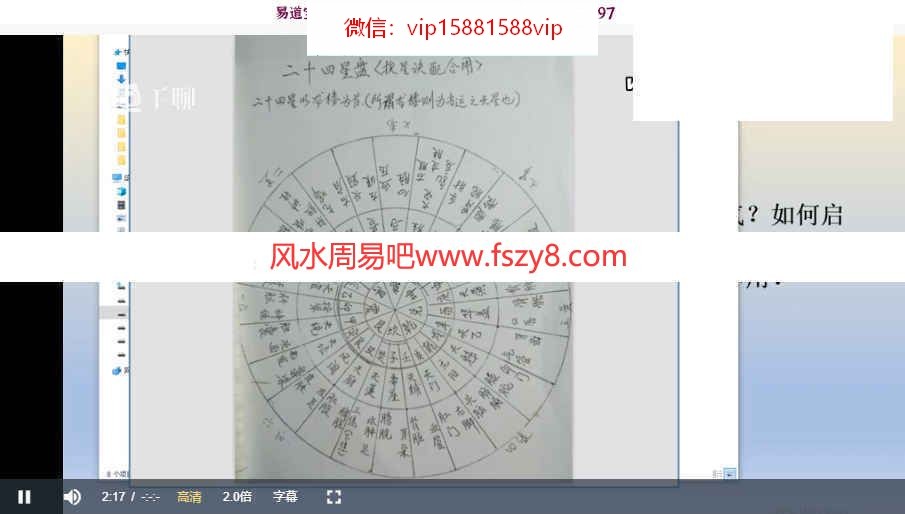 一琛道人三元纳气风水