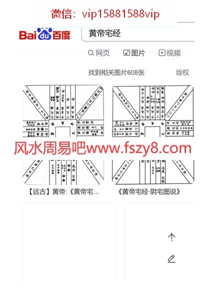 张述任宅经风水