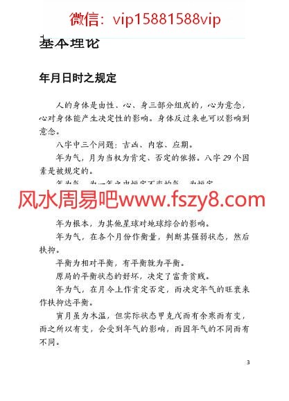 潘昭佑婚姻八字怎样才算合