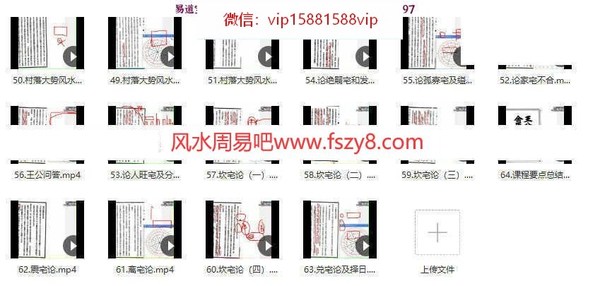 王释缘老师点评王公阳宅神断金马玉堂宝鉴视频64集 王释缘点评王公阳宅神断视频课程百度网盘下载(图4)