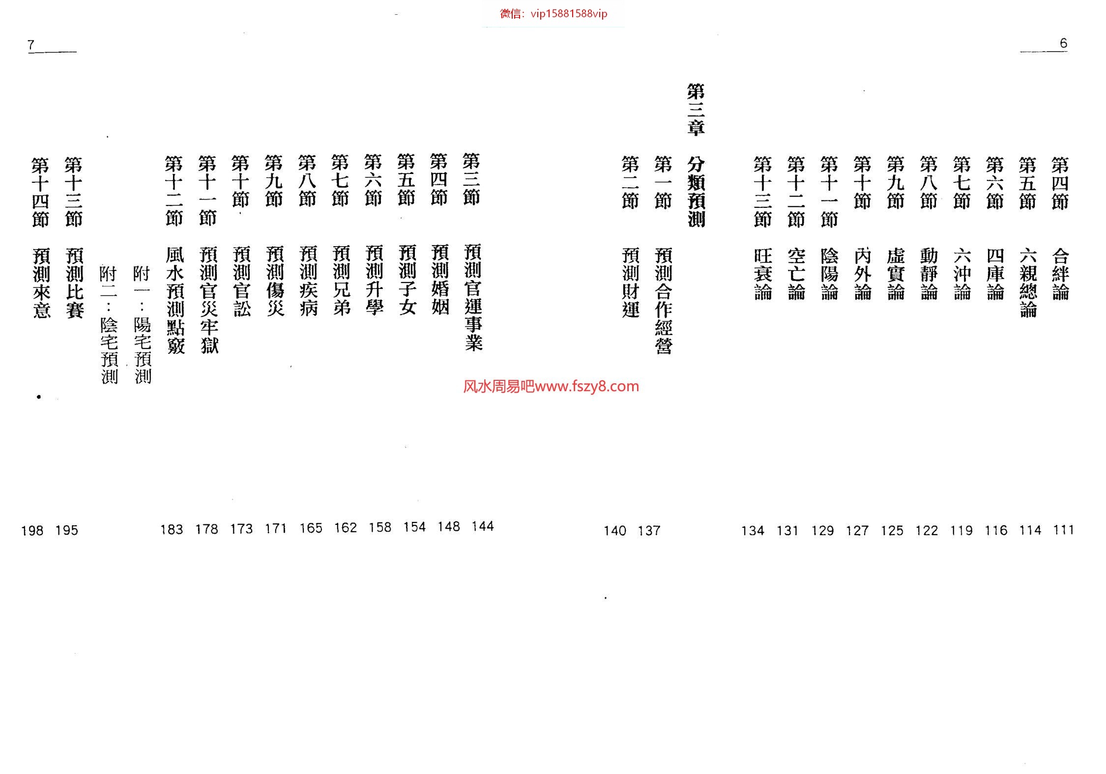 岳邦定解卦的七种方法