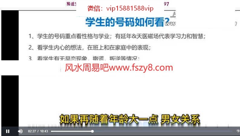 李林2021数字磁场网络课48集视频 断数字吉凶李林数字磁场视频百度网盘下载(图1)