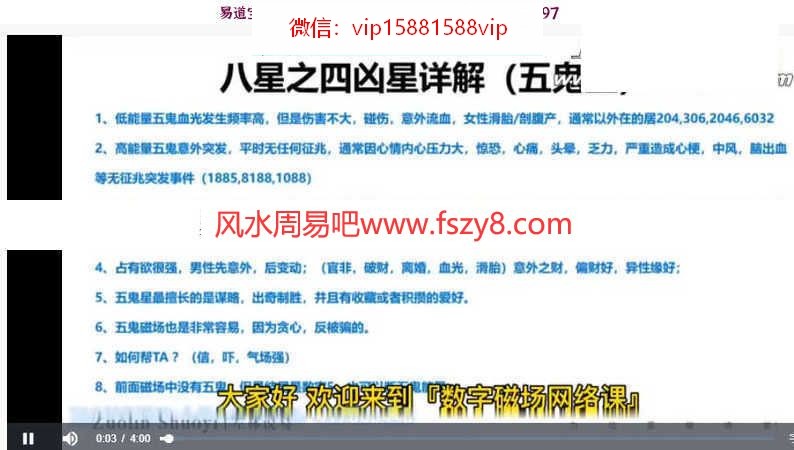 李林2021数字磁场网络课48集视频 断数字吉凶李林数字磁场视频百度网盘下载(图4)