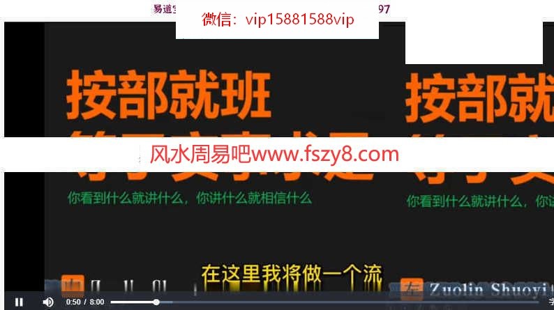 李林2021数字磁场网络课48集视频 断数字吉凶李林数字磁场视频百度网盘下载(图7)