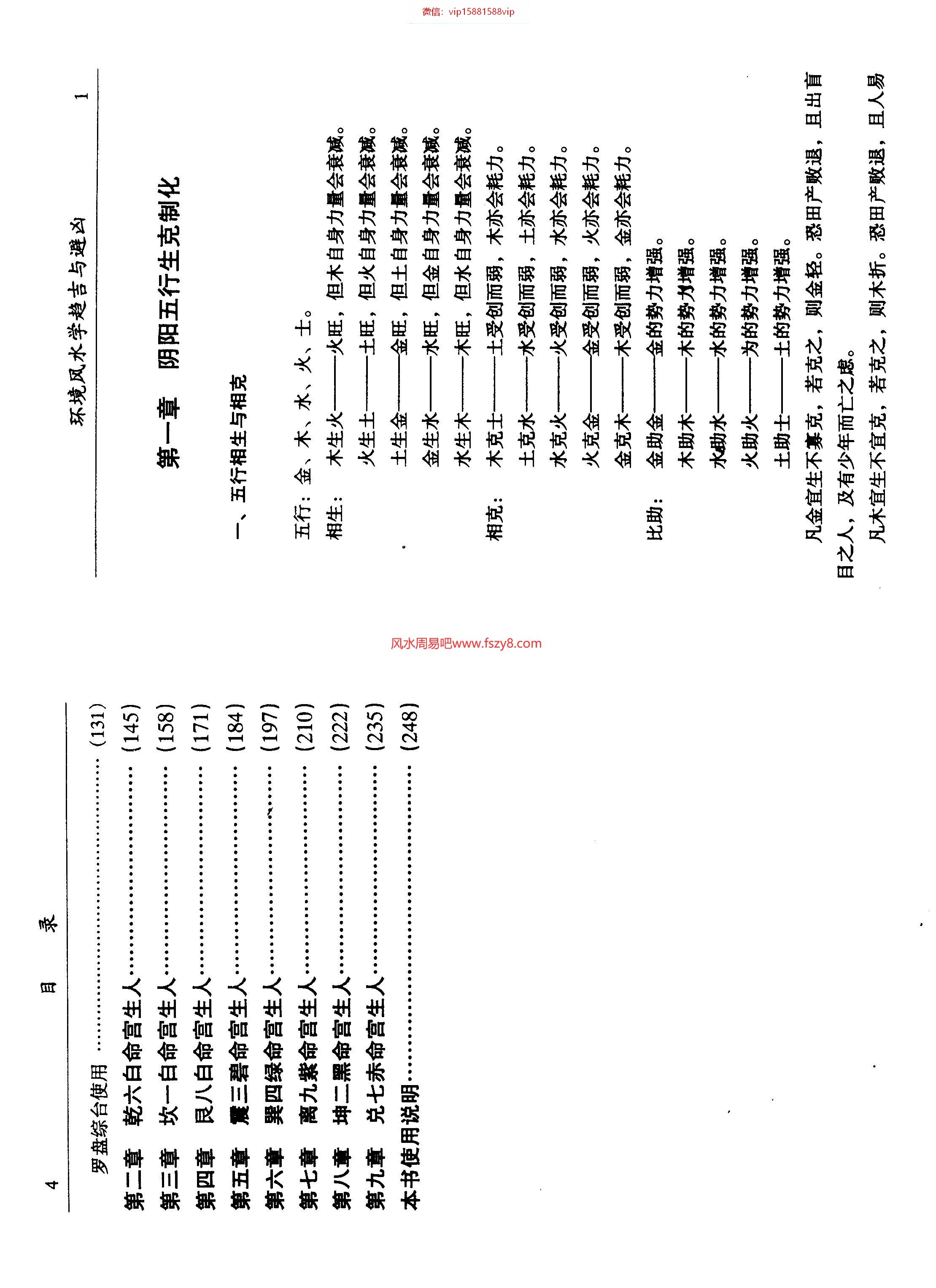 李计忠数字测吉凶