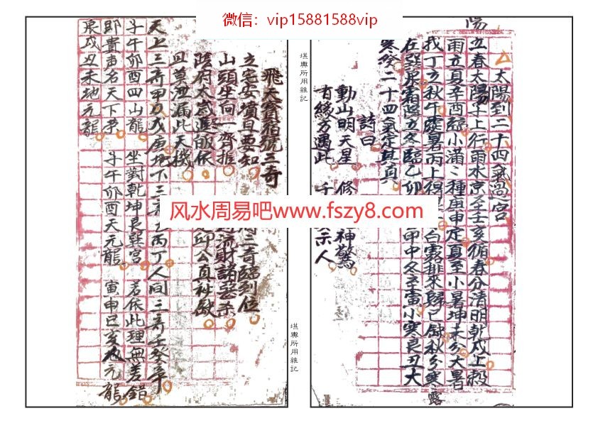 建房吉凶资料下载