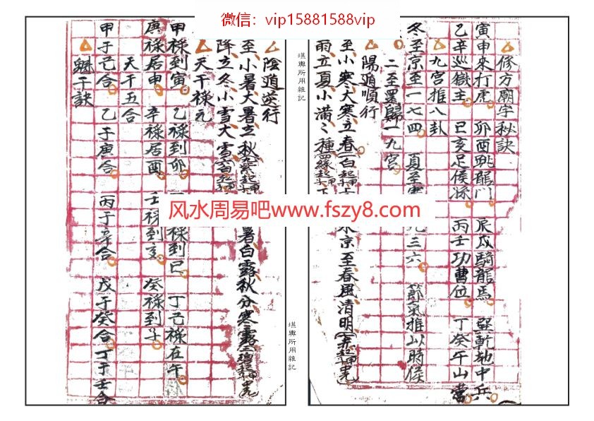 堪舆风水名字吉凶