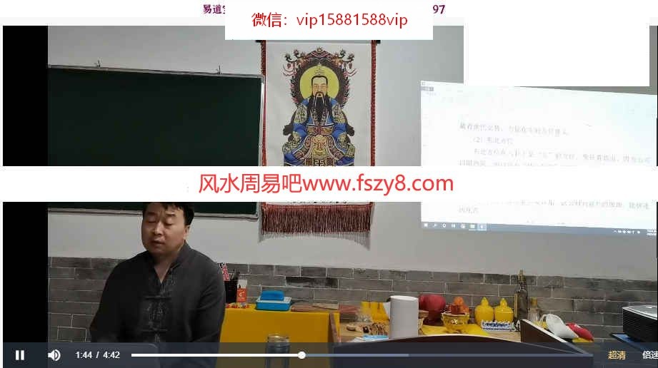 刘易铭重点风水基础55集录像百度云 刘易铭风水课程风水基础课程(图1)