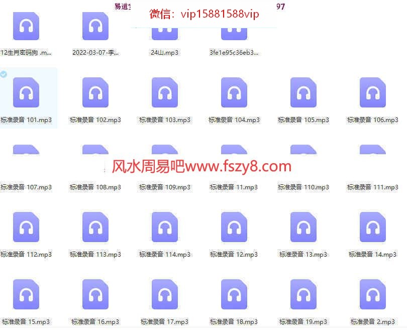 李秀娟弟子班音频115集百度网盘下载 李秀娟盲派命理生辰八字算命课程(图1)