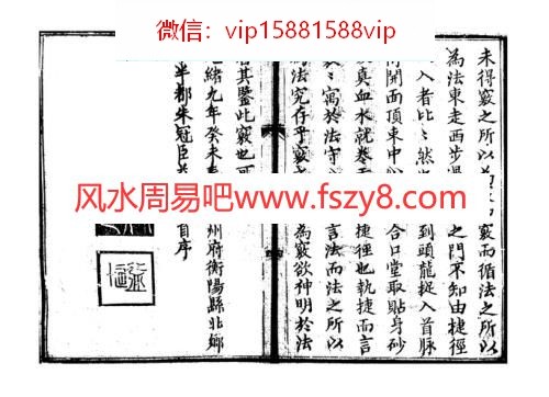 地理风水八字命理必背口诀