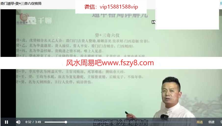 陶敏浩精讲门奇？遁甲74集录像 陶敏浩奇门预测百度网盘下载(图7)