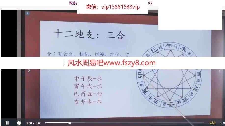 天迦-四柱+奇门+姓名三套课程录像合集课程百度网盘 天迦四柱奇门姓名学百度云(图2)