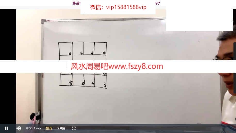 易学宗师秦瑞生时盘奇门遁甲视频课程36集+时盘奇门pdf电子书百度网盘下载 秦瑞生2022年奇门遁甲36集视频(图2)