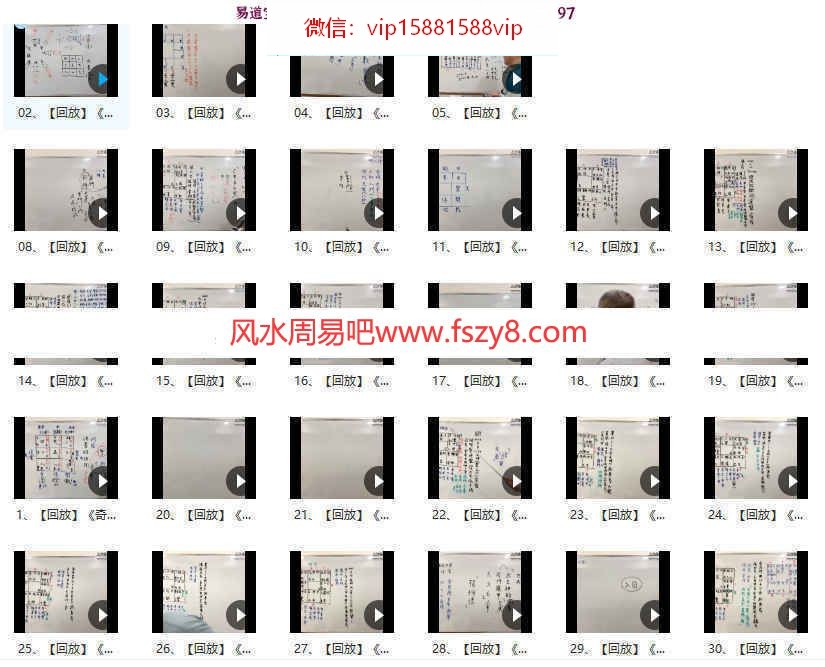 易学宗师秦瑞生时盘奇门遁甲视频课程36集+时盘奇门pdf电子书百度网盘下载 秦瑞生2022年奇门遁甲36集视频(图5)