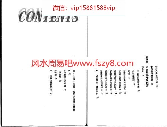 紫微神算资料下载