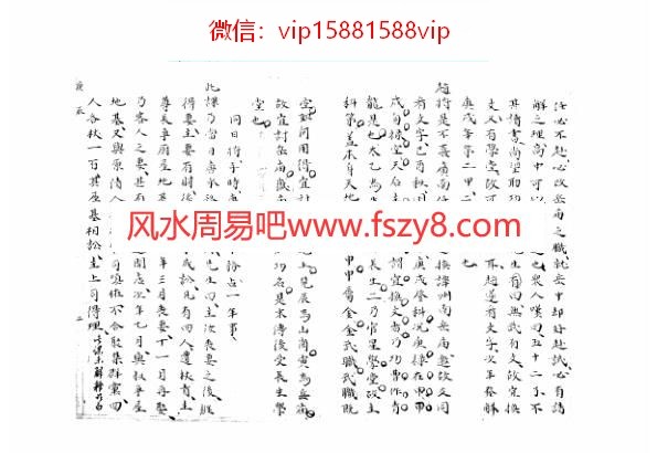 大六壬集应钤卷之17庚辰古本PDF电子书47页 大六壬集应钤卷之17庚辰古本书(图3)