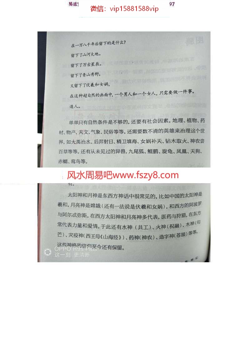 刘一龙梅花易数玩卦pdf电子书148页百度云下载(图7)