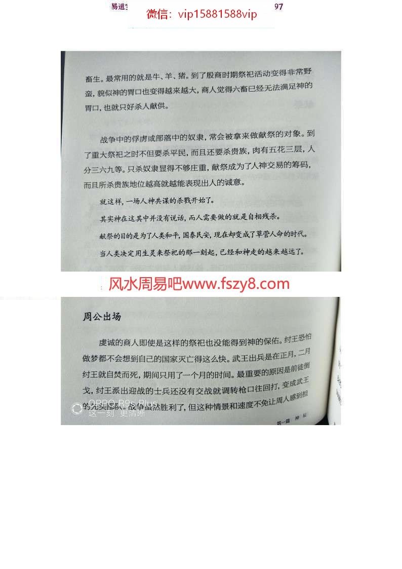 刘一龙梅花易数玩卦pdf电子书148页百度云下载(图9)