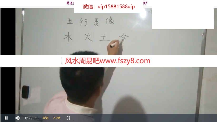 正宗阳宅风水录像课程55集+讲义pdf课程百度云下载 阳宅风水阳宅风水布局房子坐向教学(图5)