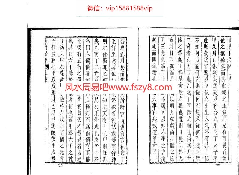 奇门遁甲秘要甘石望PDF电子书133页 奇门遁甲秘要甘石望书(图2)