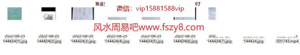 易旺老师催官课程录像+图片百度云 易旺催官风水局催官局课程(图1)