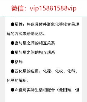 紫微斗数紫微斗数入门级别讲义教材推荐25册 含紫微斗数基础讲解内容