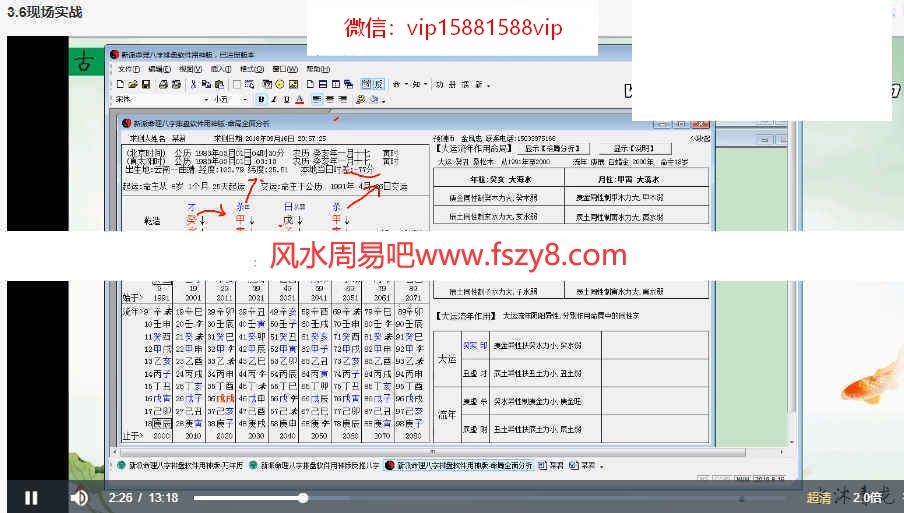 古易运筹四柱穿奇门遁甲86集录像百度云课程