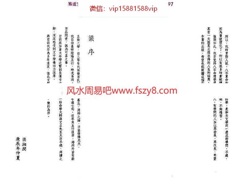 论命琐记(第一集)+蒋文正+着pdf电子版资源百度云网盘下载(图6)