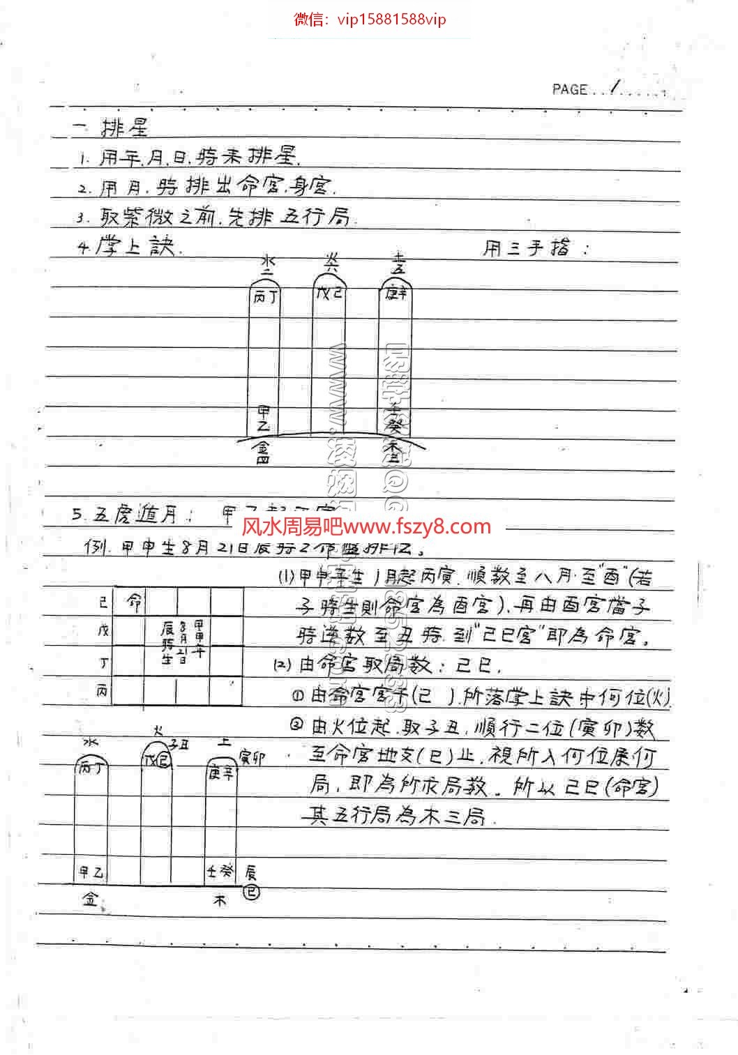 蔡明宏事业宫没有主星