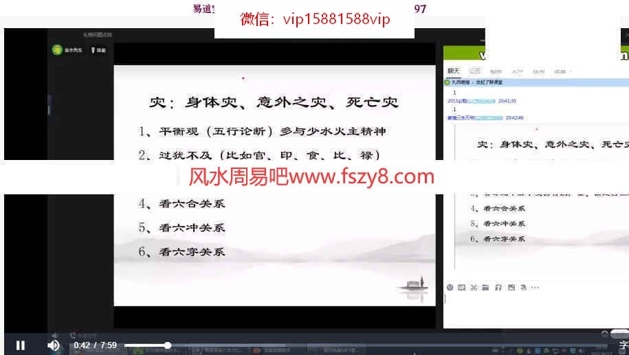 催文举2022年盲派一期八字10课录像+音频+文字-催文举盲派八字盲派八字算命课程(图5)