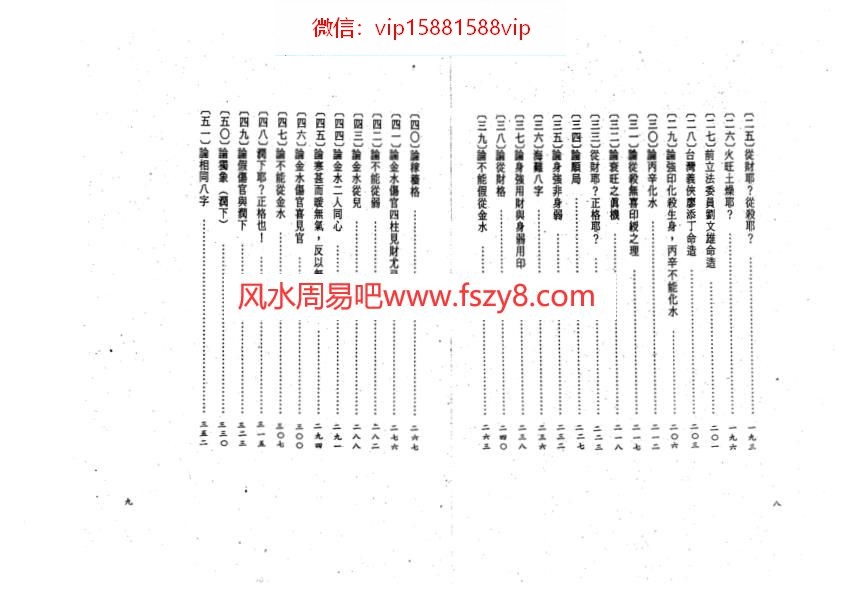 吕家恂八字入门基础知识