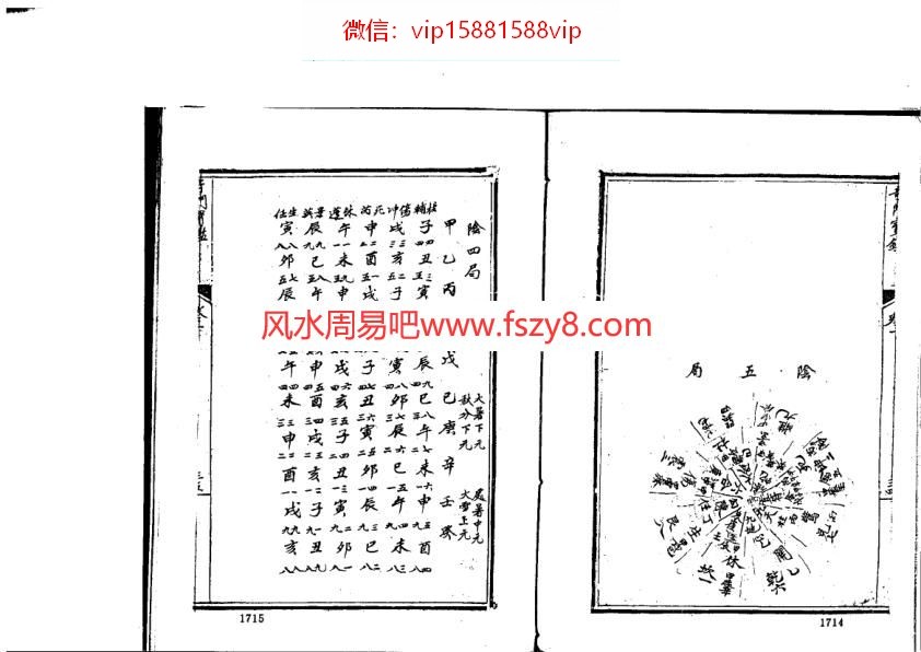 奇门奇门遁甲经典书籍