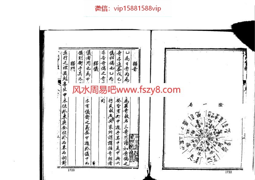 奇门奇门遁甲入门书籍