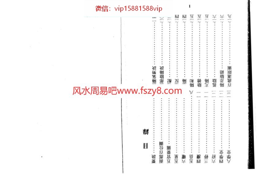 面相秘笈史广海