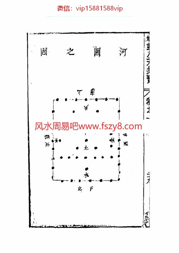 堪舆秘笈资料下载