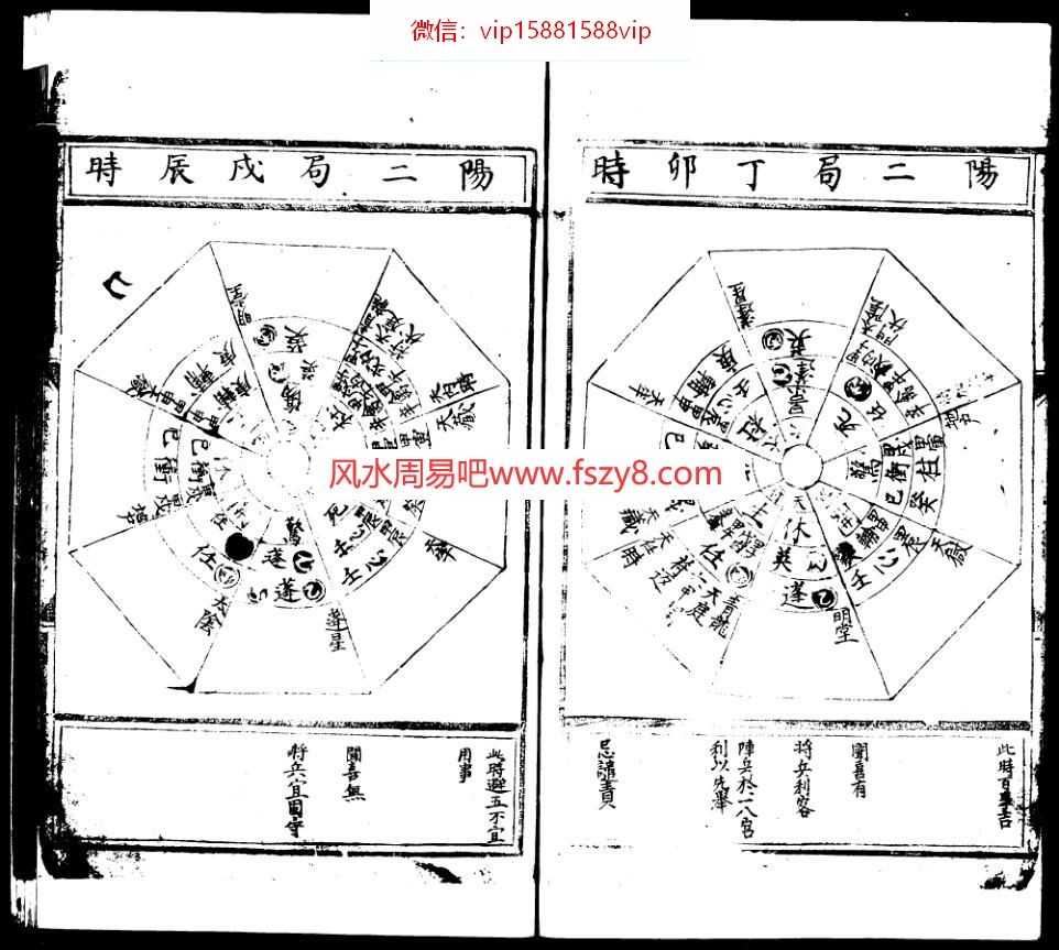 袁天罡袁天罡遁甲专征赋1卷+阴阳局谱2卷3本书籍合集