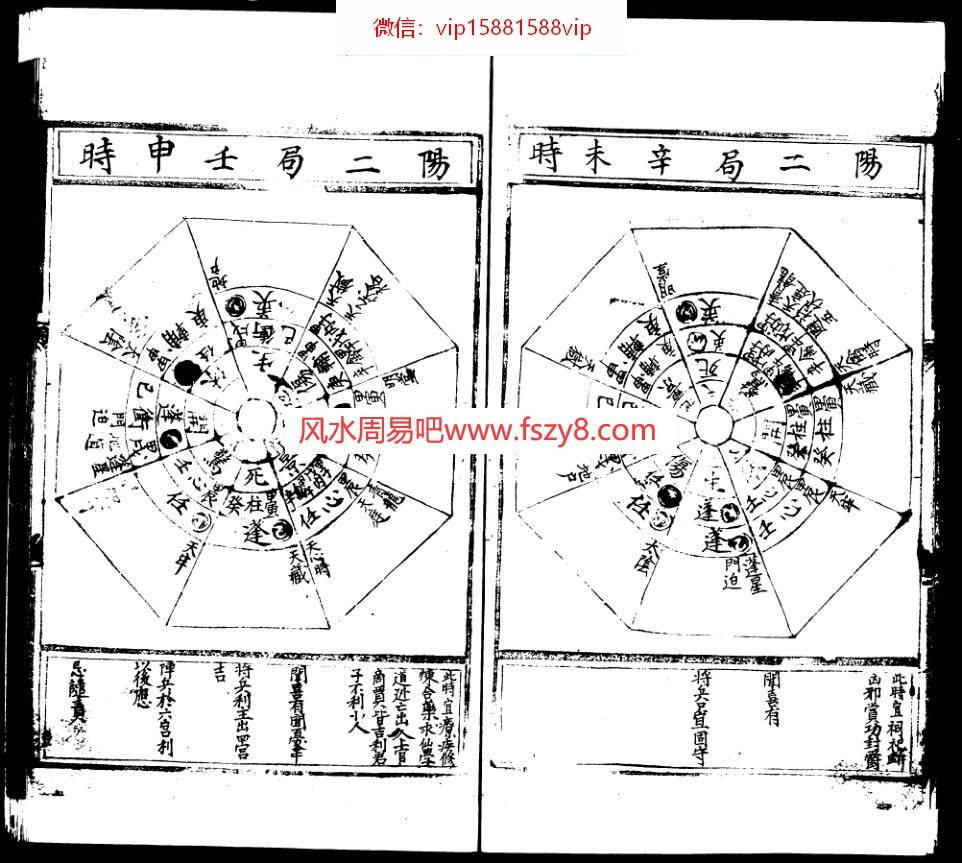 袁天罡阴阳风水师 李一两