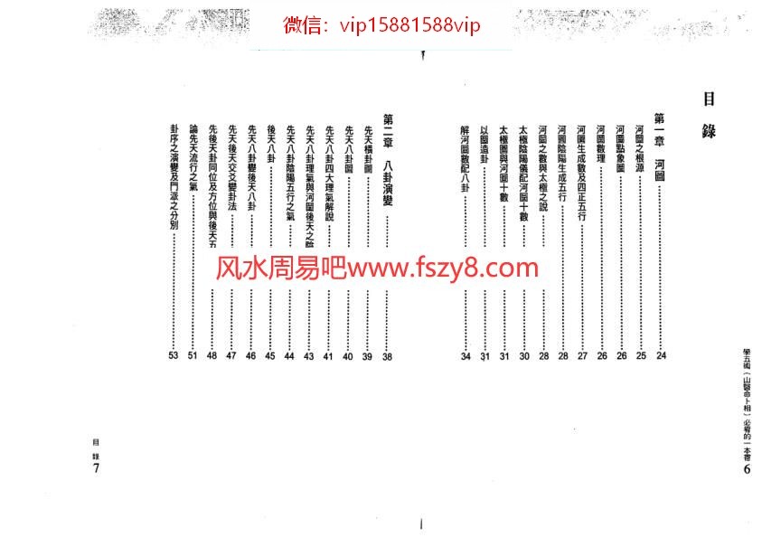 中医五术资料下载