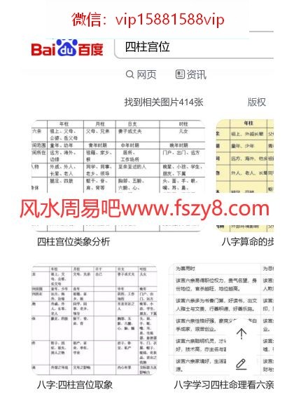 八字十神八字干支