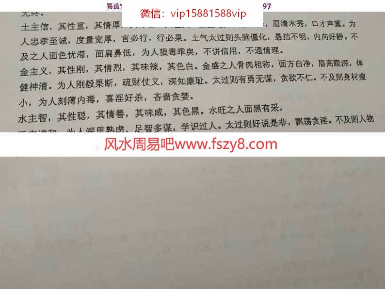 道家小六壬掐指神算教学视频15集 小六壬化解绝学pdf 57页 小六壬掐指总集pdf 59页(图7)