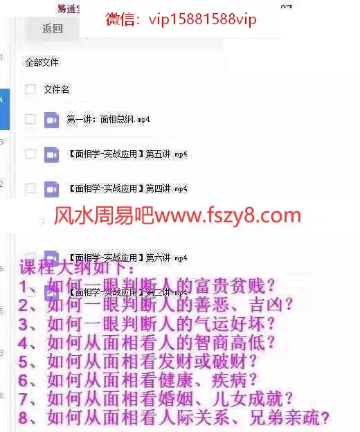 么学声面相学学习资料下载 么学声2020年面相学录像6集电子版(图2)