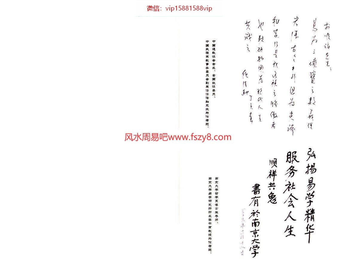 六爻系列-李顺祥六爻详解PDF电子书169页 六爻系列李顺祥六爻详解书(图3)