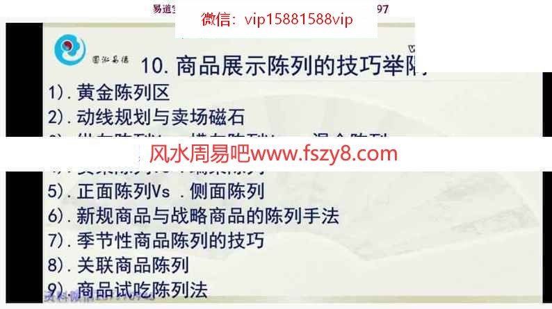 徐圆福形法风水课程视频40集 徐圆福形家风水课程百度网盘下载(图4)