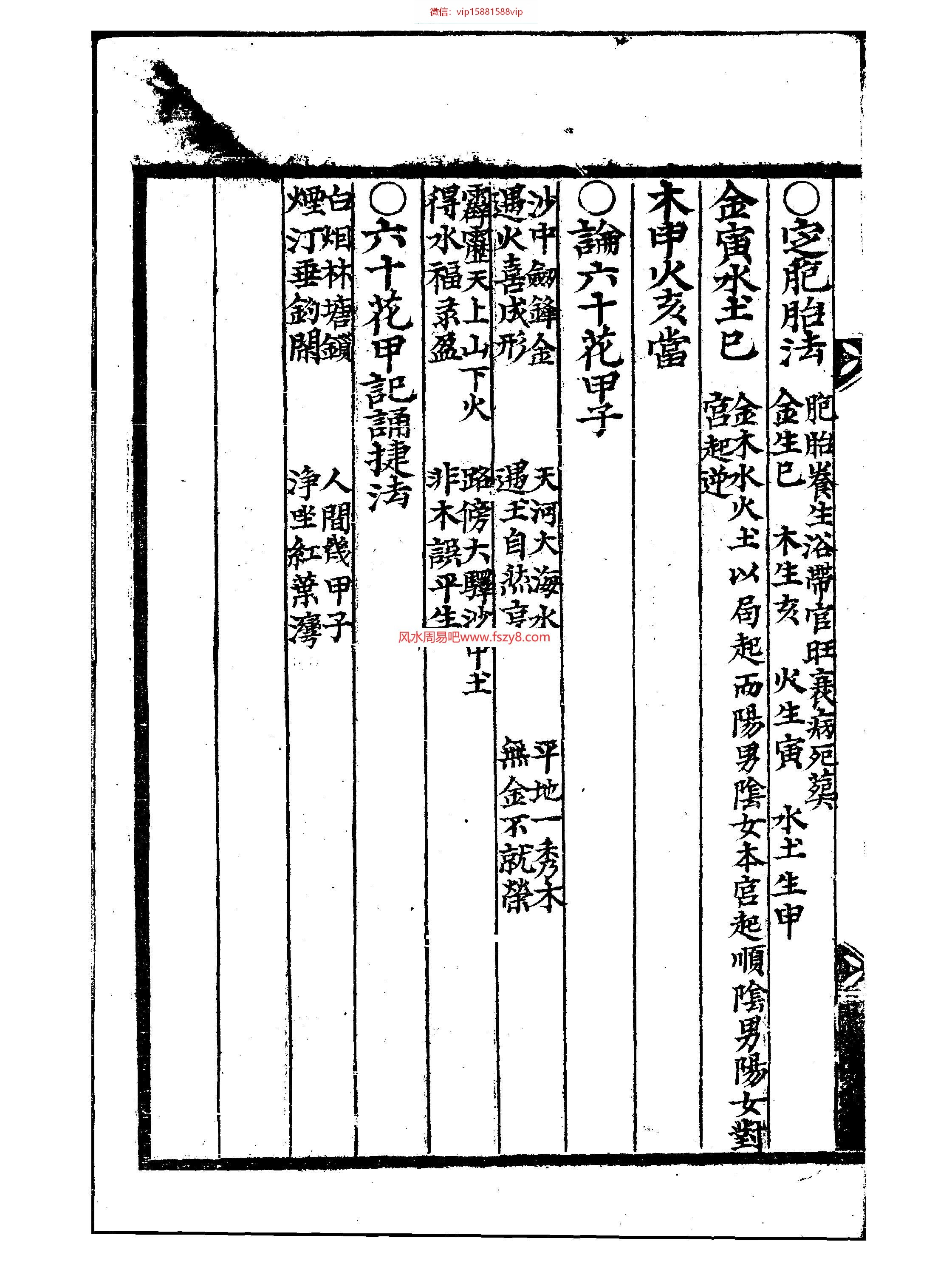 斗数知识资料下载