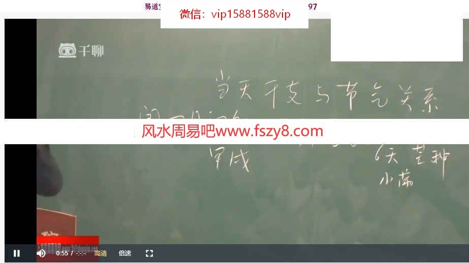 2020年昆仑易学专业班八卦六爻预测65集录像百度云 昆仑易学预测六爻预测课程(图5)