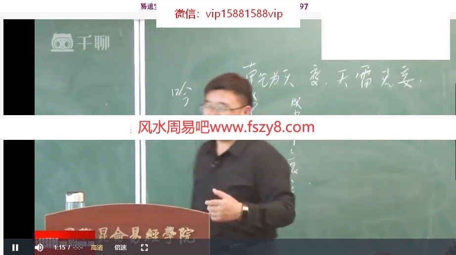 2020年昆仑易学专业班八卦六爻预测65集录像百度云 昆仑易学预测六爻预测课程(图6)