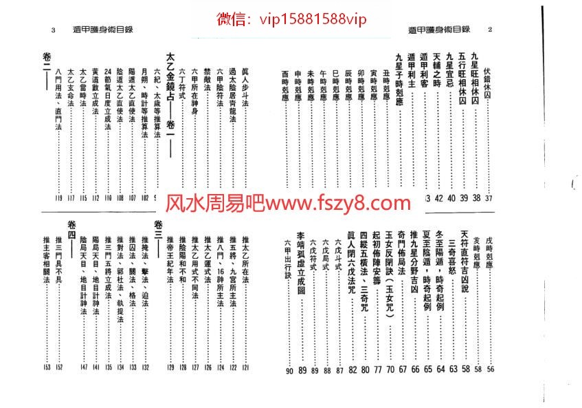 吉凶预测资料下载