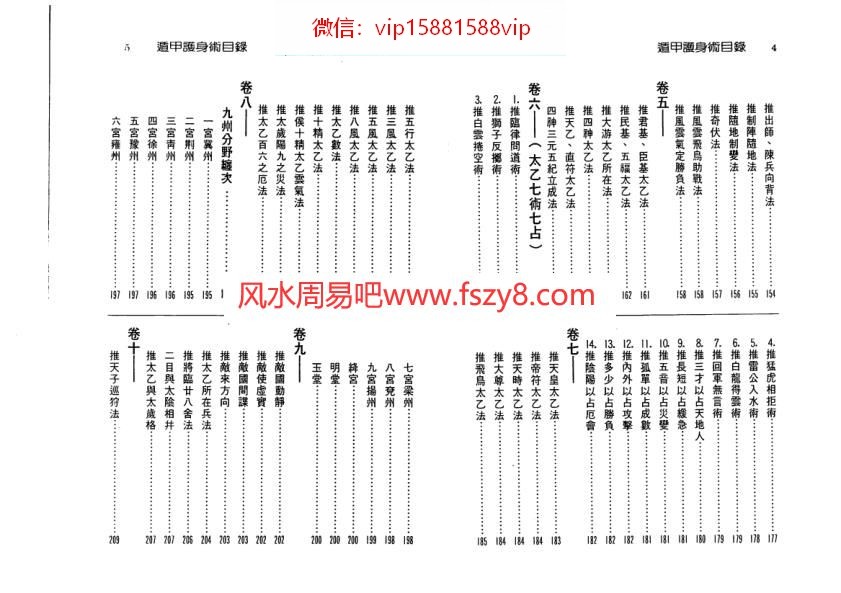 徐宇辳周易数字吉凶